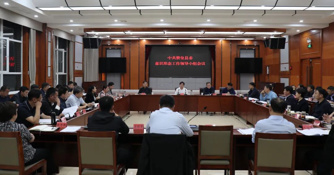 ‘南宫28登录入口’县委意识形态工作领导小组会议召开