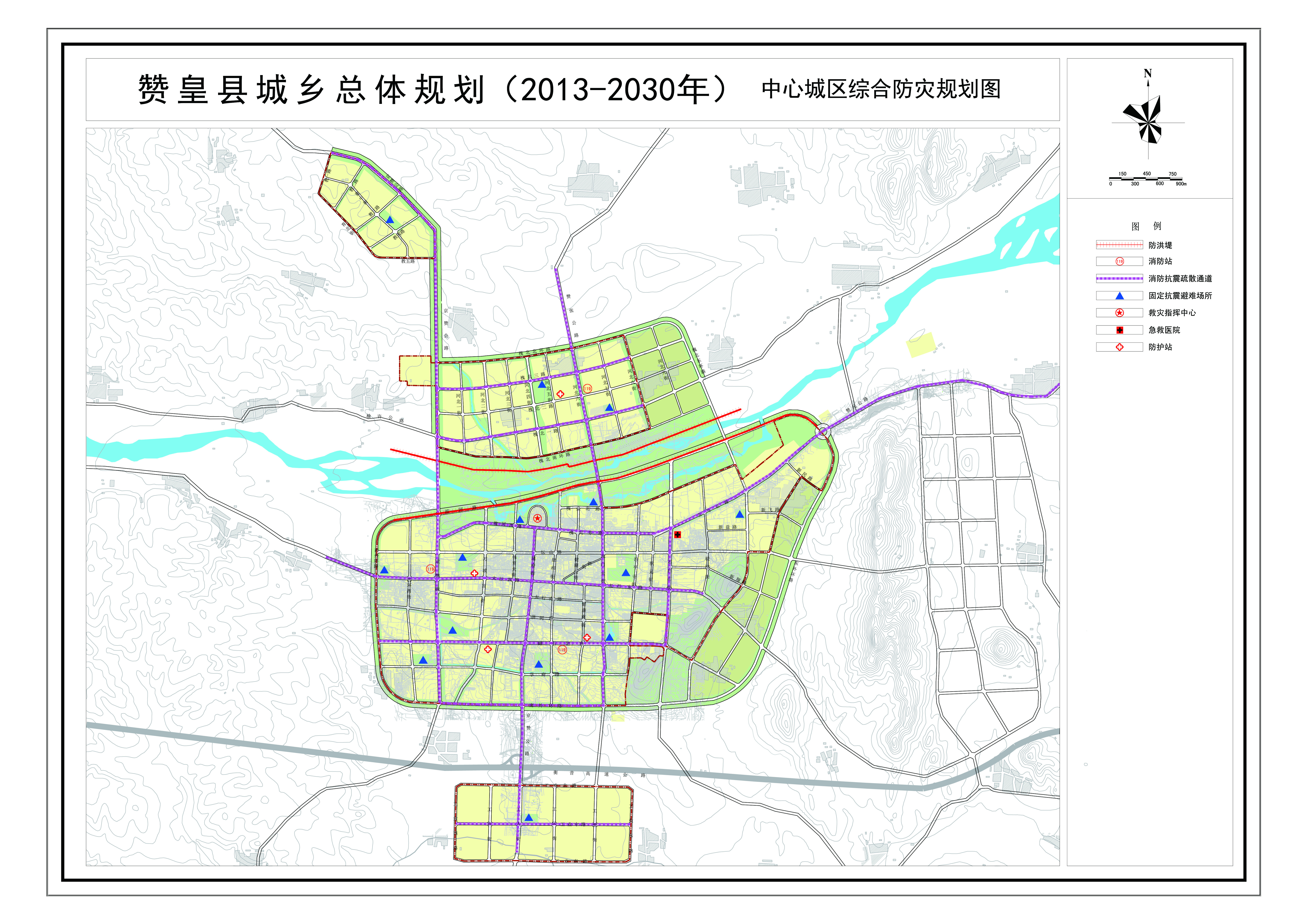 赞皇县城乡总体规划(2013年—2030年)中心城区综合防灾规划图-国土